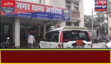 अररिया पुलिस को बड़ी सफलता: करोड़ों के मोबाइल हैंडसेट बरामद, अंतरराज्यीय गिरोह के चार शातिर गिरफ्तार
#Farbisganj #BiharNews #trending #BigNews #Biharletestnews #Araria #Trending