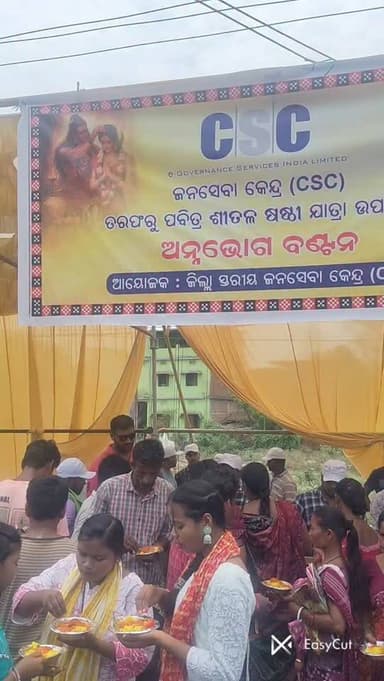 CSC ପକ୍ଷରୁ ସେବା କାର୍ଯ୍ୟ
#sambalpur