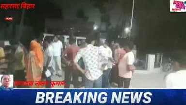 बैजनाथपुर में सड़क दुर्घटना में एक युवक की इलाज के दौरान मौत, एक जख्मी...देखिए पूरी खबर...