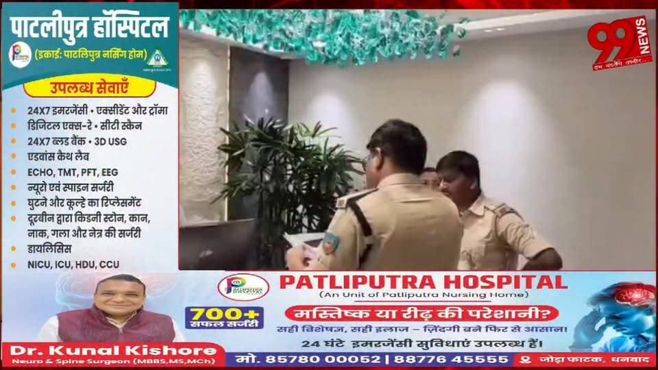 #धनबाद : #NEET #परीक्षा को लेकर #धनबाद #पुलिस #अलर्ट, #होटल-#गेस्ट #हाउस में #सघन #जांच, #दो #संदिग्ध #युवक #हिरासत में, #हीरापुर के #होटल #कुणाल में #बिना #पहचान #पत्र #ठहरे मिले #युवक, #पुलिस कर रही #पूछताछ