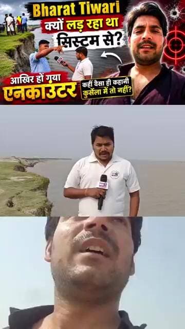 Bharat Tiwari