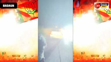 बदायूं में इन दिनों एक वायरल वीडियो चर्चा का सबसे बड़ा विषय बना हुआ है। सोशल मीडिया की चौपाल से लेकर चाय की दुकानों तक इसी वीडियो की बातें हो रही हैं।गाड़ी पर लिखें भाजपा मंडल उपाध्यक्ष,बायरल वीडिओ गाड़ी को देखकर आसफपुर मंडल के किसी मंडल उपाध्यक्ष का लग रहा है वीडियो में दिख रही कार पर लिखे पदनाम को लेकर लोग तरह-तरह के कयास लगा रहे हैं। कोई इसे राजनीतिक गलियारों का मामला बता रहा है तो कोई इसे महज वायरल कंटेंट कह रहा है। वीडियो में दिख रहे महिला और पुरुष को लेकर भी चर्चाओं का दौर जारी है। हालांकि अभी तक वीडियो की सत्यता और इसमें शामिल लोगों की पहचान की कोई आधिकारिक पुष्टि नहीं हुई है। सोशल मीडिया यूजर्स जमकर टिप्पणियां कर रहे हैं और मामले में जांच की मांग भी उठ रही है। अब सबकी नजर इस बात पर टिकी है कि संबंधित राजनीतिक संगठन इस मामले पर क्या रुख अपनाता है और क्या कोई आधिकारिक प्रतिक्रिया सामने आती है।, वायरल वीडिओ की जन महिमा न्यूज़ पुष्टि नहीं करता।
#hinglightchallenge #viralvideoシ #bisauli #badaun #BJPGovernment #UttarPradeshNews
