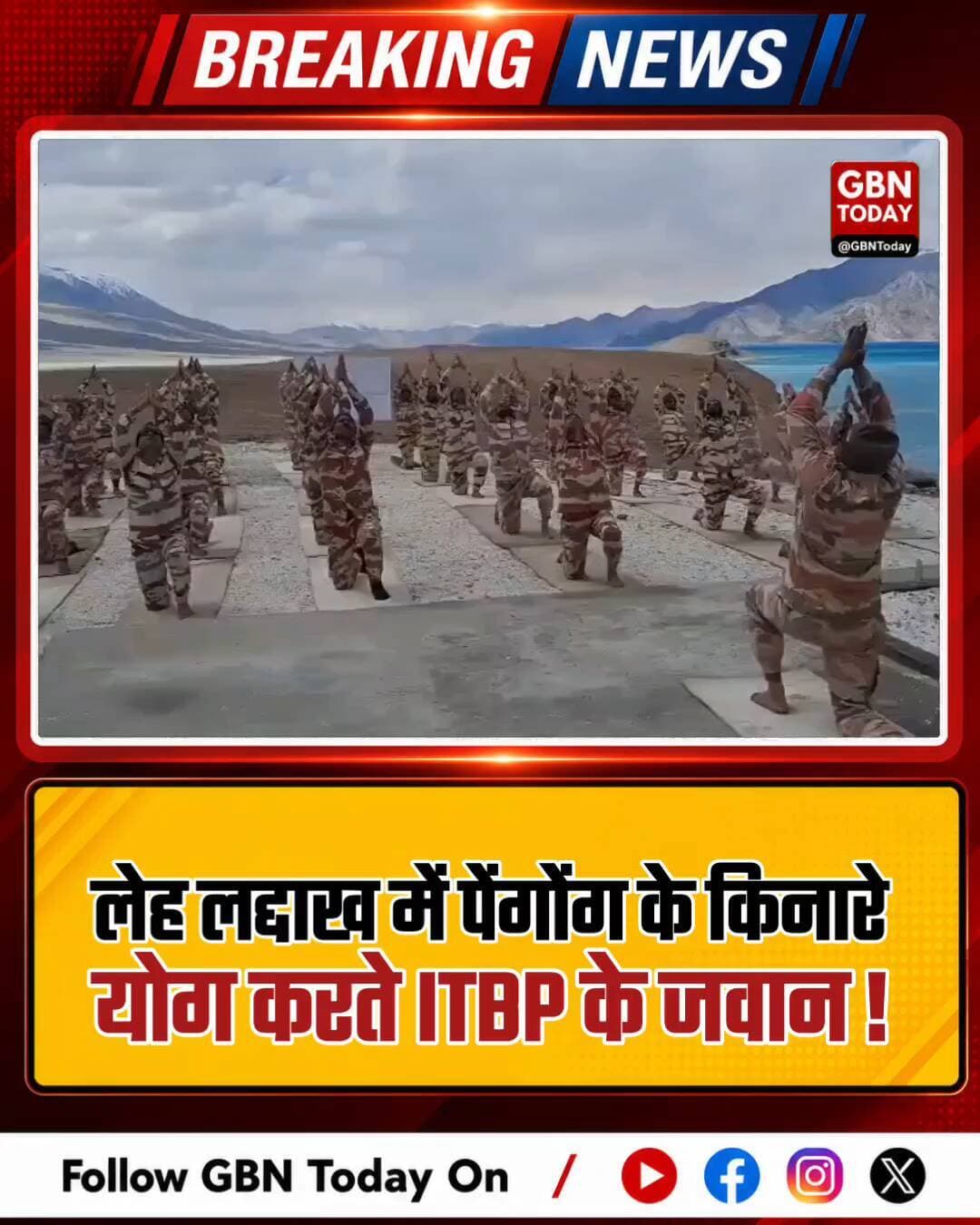 लेह-लद्दाख: पैंगोंग झील के किनारे ITBP जवानों ने किया योग !
#gbntoday #InternationalYogaDay #ITBP #Ladakh #PangongLake