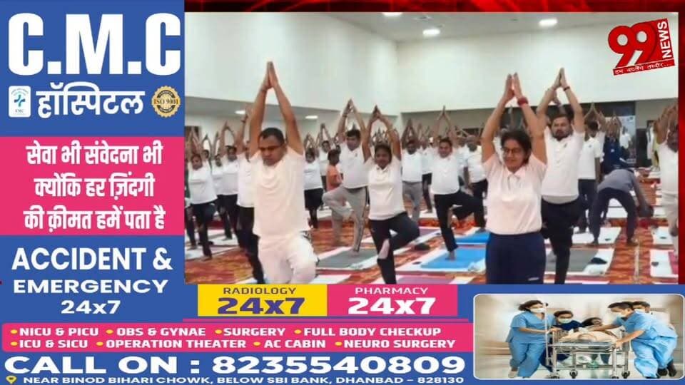 #बोकारो में #उत्साह के #साथ #मनाया गया #अंतरराष्ट्रीय #योग #दिवस