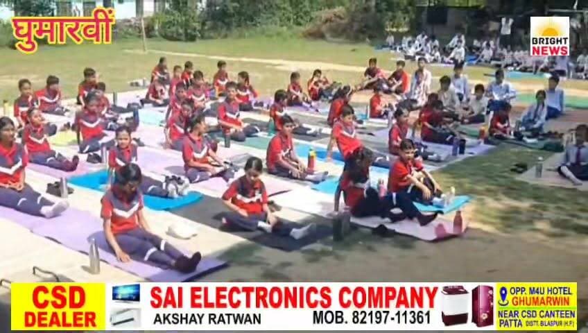 -#घुमारवीं-- नॉप्स पब्लिक स्कूल में बच्चों ने मनाया योग दिवस, योग करते बच्चों की झलकियां...#देखिए...
#BrightNewsGhumair #BrightNewsBilaspur #BrightNewsHimachal #InternationalYogaDay #YogaDay2026 #12thYogaDay #NopsPublicSchool #GhumairSchool #SchoolYoga #KidsYoga #ChildrenDoingYoga #YogaForKids #StudentYoga #YogaInSchool #Pranayama #Dhyan #Yogasana #Tadasana #Vrikshasana #Bhujangasana #Trikonasana #FitIndia #HealthyKids #FitHimachal #HealthyHimachal #YogaAwareness #HimachalSchools #HimachalNews #HPNewsToday #DevBhoomiHimachal #HimachalUpdates #GhumairNews #BilaspurNews #SchoolEvent #YogaWithKids #DailyYoga #MindBodySoul #YogaLifestyle #BrightNewsEducation #YogaSankalp #HolisticDevelopment #MoralValues #YogaPractice #SchoolHealthProgram #GhumairStudents #YogaDayCelebration #YogaForChildren #YogaForStudents #KidsFitness #ChildHealth #YogaCamp #SchoolYogaCamp #YogaTraining #YogaDemonstration #YogaSpirit #YogaUnity #OneWorldOneYoga #YogaForWellness #HimachalYoga #YogaEveryday #KidsWellness #StudentWellness #EducationWithYoga #BrightNewsKids #GhumairKids #BilaspurKids #YogaMotivation #HealthyFuture #YogaCulture #IndianCulture #YogaHeritage #BharatYoga #YogaLovers #YogaCommunity #GhumairYoga #BilaspurYoga #HimachalYogaDay