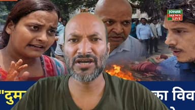 दुमका बंदोबस्त विवाद: चारों नामजद को जमानत।। अब आगे क्या होगा पीड़ित परिवार को मिलेगा न्याय।।