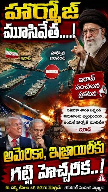 Iran closes Hormuz, accusing US and Israel of violating ceasefire deal...! #shortvideo #viralvideo
