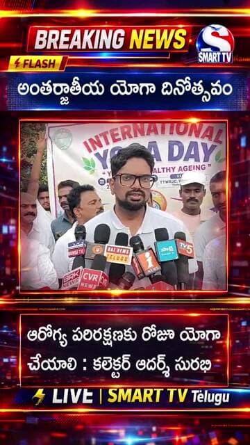 International Yoga Day |