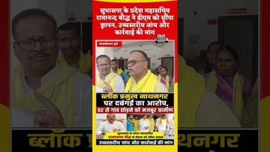 #संतकबीरनगर #news #khabartamariindia #latestnews #latestnews #hindinews #indiastar1news #abpnews