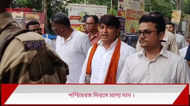 পশ্চিমবঙ্গ দিবসে শ্যামাপ্রসাদের গলায় মাল্য দান করলেন মন্ত্রী গৌরীশঙ্কর ঘোষ ও জেলাশাসকসহ আধিকারিকেরা ।