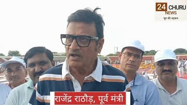 चूरू खेल स्टेडियम में योग दिवस पर राजेंद्र राठौड़ व ऋषिकुल ब्रह्मचर्याश्रम के विद्यार्थियों ने योगा कर किया सबको अचंभित
#yogaday #modi #Rajendra Rathore
#followerseveryone #folowerseveryone #viralreelsシ #viralvideo #ऋषिकुलब्रह्मचर्याश्रमचुरु
#facebookviral Part 6