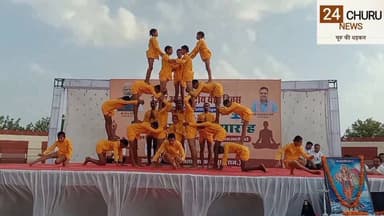 चूरू खेल स्टेडियम में योग दिवस पर राजेंद्र राठौड़ व ऋषिकुल ब्रह्मचर्याश्रम के विद्यार्थियों ने योगा कर किया सबको अचंभित
#yogaday #modi #Rajendra Rathore
#followerseveryone #folowerseveryone #viralreelsシ #viralvideo #ऋषिकुलब्रह्मचर्याश्रमचुरु
#facebookviral Part 5