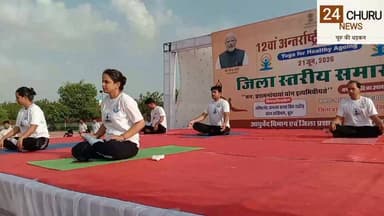 चूरू खेल स्टेडियम में योग दिवस पर राजेंद्र राठौड़ व ऋषिकुल ब्रह्मचर्याश्रम के विद्यार्थियों ने योगा कर किया सबको अचंभित
#yogaday #modi #Rajendra Rathore
#followerseveryone #folowerseveryone #viralreelsシ #viralvideo #ऋषिकुलब्रह्मचर्याश्रमचुरु
#facebookviral Part 1