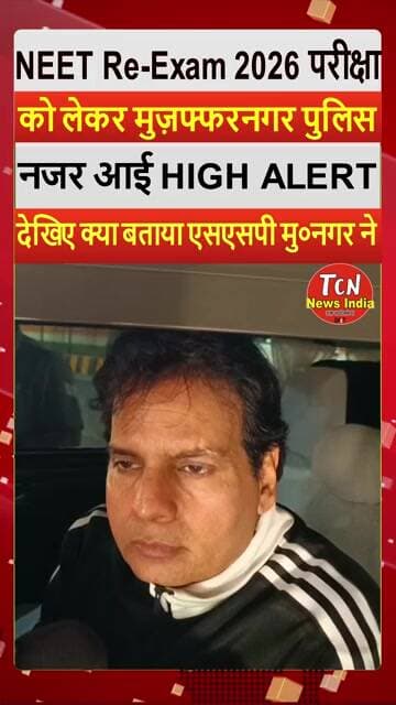 TCN NEWS || देखिए क्या बताया एसएसपी मु०नगर ने #viral #youtube #shorts #ytshorts #neet