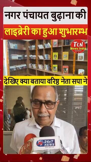 TCN NEWS || देखिए क्या बताया वरिष्ठ नेता सपा ने #viral #shorts #youtube