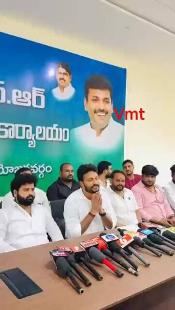 చోడ వారంలో యూత్ విభాగం ప్రెస్ మీట్ #news vmt