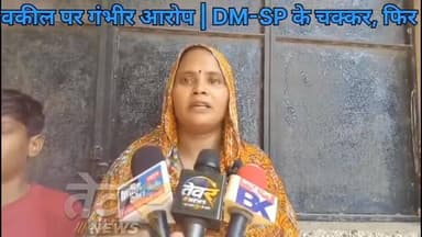 कालपी समाधान दिवस मे पीड़िता गम्भीर आरोप
#जालौन