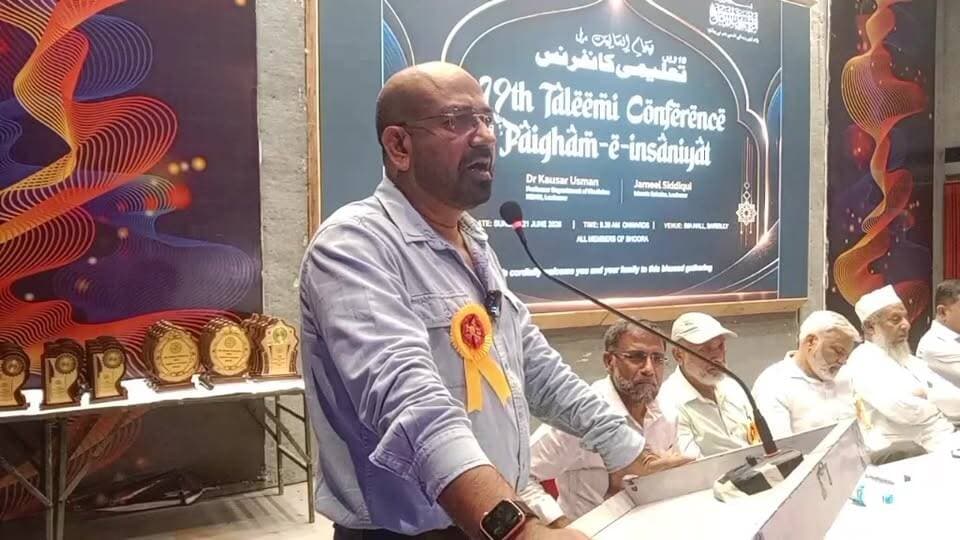 पैग़ाम-ए-इंसानियत द्वारा आयोजित 19वीं तालीमी कॉन्फ्रेंस बरेली से लाइव
#muslim #islam #JamateIslami #paighameinsaniyat #talimiconference #EducationMatters #bareilly