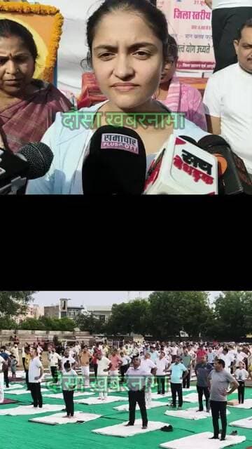 दौसा के मान क्लब में 12वां अंतर्राष्ट्रीय योग दिवस के अवसर पर किया एक साथ लोगों ने किया योग अभ्यास