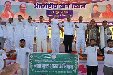12 वें अंतर्राष्ट्रीय योग दिवस 2026 के अवसर पर कृषि उपज मण्डी परिसर बलौदाबाजार में आयोजित जिला स्तरीय योगाभ्यास कार्यक्रम में स्वस्थ शरीर व नशामुक्त भारत का लिया गया संकल्प।
#IDY2026
#InternationalDayOfYoga
#balodabazar
#नशामुक्तिअभियान