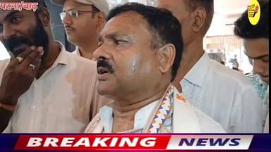पत्रकार मित्रो नें बख्तियारपुर समुदायिक स्वास्थ केंद्र के प्रभारी अमरेस प्रसाद सिंहा द्धारा मेरे उपर (विशाल रंजन) पर दर्ज कराई गई प्राथमिकी पर उठाये सवाल ? विधायक अरूण कुमार शाह बोले प्रभारी नें गलत तरीके से दर्ज कराया है प्राथमिकी
पत्रकार यूटूबर देश का चौथा स्तम्भ होता उनका काम होता समाजहित के लिये अवाज उठाना सरकार को ध्यान आकर्षित करना ये प्रभारी नें गलत किया है जाँच कराकर कारबाई करेंगे।
#CMOBihar #vglivenewsnational #viralreels #viralreelschallenge #trendingreels #viralsreels #samratchoudhary पत्रकार हितैषी कल्याण महासंघ #Nishantkumar #Bakhtiyarpur #Hospital #viralpost #viralreels #PatnaNews #hindustan #BreakingNews #newstoday #news #viralvideo #bihari #SelfImprovement #virals #viralnews #LocalNews #newsfeed #local #NewsUpdate #NitishKumar #public #CurrentNews Nitish Kumar Ministry of Information & Broadcasting, Government of India V G Live• News National District Administration Patna CMO Bihar Information & Public Relations Department, Government of Bihar Samrat Choudhary Bihar Health Department Health+