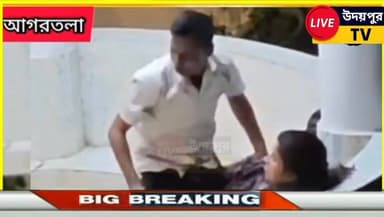 #ত্রিপুরা আগরতলা শহরে কলেজ টিলা পার্কের মধ্যে এই সব কি চলছে সোশ্যাল মিডিয়ার ব্যাপক ভাইরাল ভিডিও।