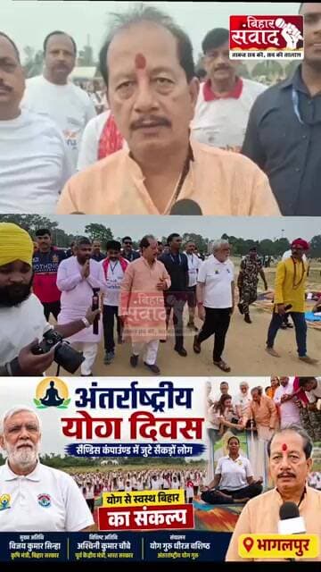 सैंडिस कंपाउंड में गूंजा योग का संदेश, सैकड़ों लोगों ने लिया स्वस्थ जीवन का संकल्प।
