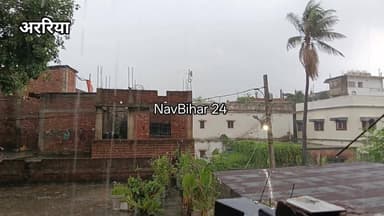 अररिया में मौसम ने अचानक करवट ली है। रात 3 बजे से रुक-रुक कर बारिश हो रही है। तेज हवाओं और गरज के साथ हुई बारिश से लोगों को पिछले दो दिनों की गर्मी और तपिश से राहत मिली है। मौसम में बदलाव के बाद तापमान में गिरावट दर्ज की गई है।
#Araria #ArariaNews #BiharWeather #RainAlert #MausamUpdate #BiharNews #WeatherChange #NavBihar24 #BreakingNews #RainInBihar