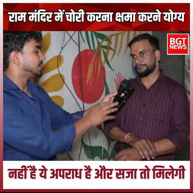 राम मंदिर में चोरी करना क्षमा करने योग्य नहीं है ये अपराध है और सजा तो मिलेगी
#BJPGovernment #rammandirayodhya
#Ayodhyanews #PoliticalNews
#BreakingNews #viralnews #trendingnews
#HindiNews #IndiaNews #samajwadipartyofficial
#AkhileshYadav #YogiGovernment #YogiAdityanath