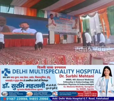फतेहाबाद के एमएम कॉलेज में योग दिवस कार्यक्रम के दौरान सीएम के भाषण को बीच में ही छोडकर उठ खडे हुए लोग, मुख्यमंत्री के भाषण की आवाज को बंद करके जिला प्रशासन ने शुरू किए सांस्कृतिक कार्यक्रम...
लापरवाही..!
#swatantarkhabar #स्वतंत्रखबर #haryanannews #fatehabad #yogdiwas