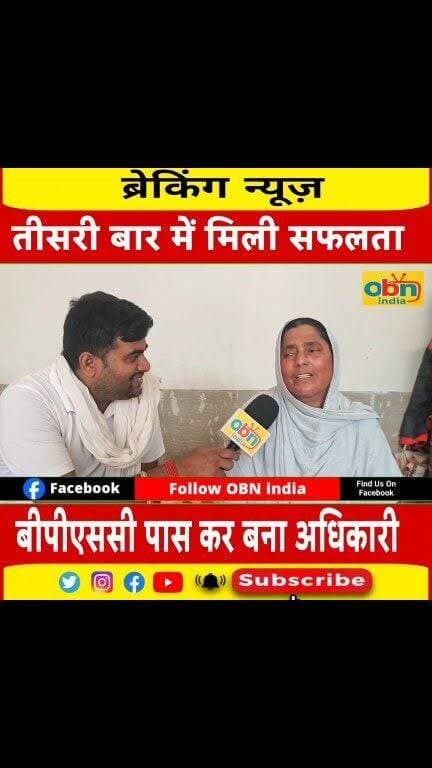दो बार असफल, तीसरी बार बने अधिकारी! मधेपुरा के मोहम्मद आदिल की प्रेरणादायक कहानी
#BPSC #70thBPSC #MohammadAdil #BPSCSuccessStory #RDO #RuralDevelopmentOfficer #Murliganj #Madhepura #BiharNews #SuccessStory #BPSCResult #Motivation #CivilServices #Bihar #OurBiharNews #ViralNews #EducationNews #InspiringStory #BPSCPreparation #UPSCMotivation