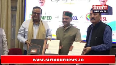 हिमफेड ने एनसीईएल और बीबीएसएसएल के साथ किए समझौता ज्ञापन पर हस्ताक्षर