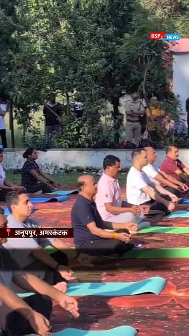 12वें अंतर्राष्ट्रीय योग दिवस पर अमरकंटक में आयोजित हुआ जिला स्तरीय सामूहिक योगाभ्यास कार्यक्रम
रिपोर्ट - विपुल बर्मन
अनूपपुर। जिला प्रशासन अनूपपुर द्वारा 12वें अंतर्राष्ट्रीय योग दिवस के अवसर पर जिला स्तरीय सामूहिक योगाभ्यास कार्यक्रम का आयोजन पवित्र नगरी अमरकंटक के मैकल पार्क में किया गया। कार्यक्रम की शुरुआत सभी उपस्थित अतिथियों एवं नागरिकों द्वारा प्रधानमंत्री के वर्चुअल संबोधन को सुनकर की गई। प्रधानमंत्री ने योग को स्वस्थ जीवन, मानसिक शांति और निरोगी जीवन का आधार बताते हुए अधिक से अधिक लोगों को योग से जुड़ने का आह्वान किया।
कार्यक्रम में मध्यप्रदेश शासन के कुटीर एवं ग्रामोद्योग राज्यमंत्री (स्वतंत्र प्रभार) दिलीप जायसवाल मुख्य अतिथि के रूप में शामिल हुए। उन्होंने कहा कि योग भारतीय संस्कृति की अमूल्य धरोहर है, जो शरीर और मन दोनों को स्वस्थ रखने का माध्यम है। उन्होंने सभी लोगों से योग को अपनी दिनचर्या में शामिल करने की अपील की।
अनुसूचित जनजाति आयोग के अध्यक्ष रामलाल रौतेल ने कहा कि योग हमारी प्राचीन परंपरा का अभिन्न हिस्सा है, जो आज पूरे विश्व में स्वास्थ्य और कल्याण का संदेश दे रहा है। उन्होंने नियमित योगाभ्यास से जीवन में सकारात्मक बदलाव आने की बात कही।
जिला कलेक्टर हर्षल पंचोली ने कहा कि योग दिवस का उद्देश्य प्रत्येक नागरिक को स्वस्थ जीवनशैली के प्रति जागरूक करना है। उन्होंने जिलेवासियों से नियमित योग करने और स्वस्थ समाज के निर्माण में सहयोग करने की अपील की।
पुलिस अधीक्षक विक्रांत मुराब ने कहा कि योग शारीरिक स्वास्थ्य के साथ मानसिक संतुलन भी प्रदान करता है। उन्होंने पुलिस विभाग सहित सभी नागरिकों को योग को जीवन का हिस्सा बनाने का संदेश दिया।
जन अभियान परिषद के जिला समन्वयक उमेश पांडे ने कहा कि योग को जन-जन तक पहुंचाने के लिए सामूहिक सहभागिता जरूरी है। उन्होंने योग के माध्यम से स्वस्थ और जागरूक समाज निर्माण पर जोर दिया।
एसडीएम पुष्पराजगढ़ वसीम अहमद भट्ट ने कहा कि योग जीवन में अनुशासन और सकारात्मक ऊर्जा का संचार करता है। उन्होंने क्षेत्रवासियों से नियमित योगाभ्यास करने की अपील की।
कार्यक्रम में नगर परिषद अमरकंटक के जनप्रतिनिधि, गणमान्य नागरिक एवं पत्रकार बंधुओं सहित बड़ी संख्या में लोगों ने सहभागिता की और सामूहिक योगाभ्यास कर योग को अपने दैनिक जीवन का हिस्सा बनाने का संकल्प लिया।
#योगदिवस
#yogaday
#anupppur
#bsp24news