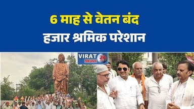जिम्स यूनिट कर्मचारियों का 6 माह का वेतन बकाया, उपमुख्यमंत्री को ज्ञापन
विप्र सेवा संघ ने उठाया श्रमिकों के लंबित वेतन का मुद्दा
हजार कर्मचारियों के वेतन और पीएफ भुगतान की मांग तेज
कर्मचारियों की सेवा सुरक्षा पर सरकार से हस्तक्षेप की मांग
उपमुख्यमंत्री ने प्रबंधन को कर्मचारियों की छंटनी न करने के निर्देश दिए#JPCement #JIMSUnit #WorkersIssue #PendingSalary #SalaryDue #EmployeeRights #LabourIssues #MPNews #MadhyaPradesh #DeputyCM #VipraSevaSangh #RajeevShukla #PFIssue #WorkersProtest #JobSecurity #LabourNews #SalaryCrisis #EmployeeWelfare #BreakingNews #HindiNews #LocalNews #CementIndustry #WorkersVoice #PFPending