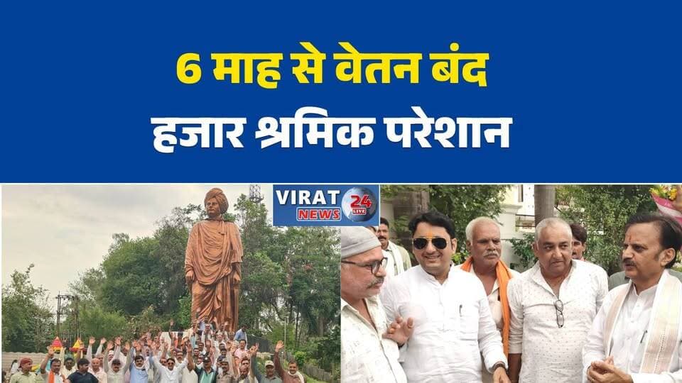 जिम्स यूनिट कर्मचारियों का 6 माह का वेतन बकाया, उपमुख्यमंत्री को ज्ञापन
विप्र सेवा संघ ने उठाया श्रमिकों के लंबित वेतन का मुद्दा
हजार कर्मचारियों के वेतन और पीएफ भुगतान की मांग तेज
कर्मचारियों की सेवा सुरक्षा पर सरकार से हस्तक्षेप की मांग
उपमुख्यमंत्री ने प्रबंधन को कर्मचारियों की छंटनी न करने के निर्देश दिए#JPCement #JIMSUnit #WorkersIssue #PendingSalary #SalaryDue #EmployeeRights #LabourIssues #MPNews #MadhyaPradesh #DeputyCM #VipraSevaSangh #RajeevShukla #PFIssue #WorkersProtest #JobSecurity #LabourNews #SalaryCrisis #EmployeeWelfare #BreakingNews #HindiNews #LocalNews #CementIndustry #WorkersVoice #PFPending