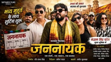 सीतापुर: लहरपुर में शुरू हुई फ़िल्म की शूटिंग, जनता की ताकत की कहानी लेकर आ रही है 'जननायक'।
#laharpurpolice #laharpurpost #dmsitapur #sitapurnews #YogiAdityanath #hindifilm