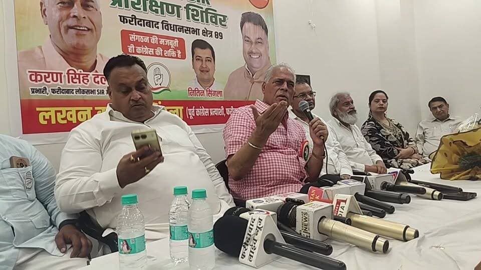 BLO से लेकर वोटर लिस्ट तक, कांग्रेस ने BJP पर लगाया चुनावी धांधली का आरोप...
पूर्व मंत्री हरियाणा सरकार करण सिंह दलाल और कांग्रेस के वरिष्ठ नेता लखन सिंगला ने आयोजित की ओल्ड फरीदाबाद विधान सभा में प्रेस कॉन्फ़्रेंस
#Congress
#vote
#VoteChori
#indiannationalcongress
#politicians
#faridabad
#voiceoffaridabad
#Voiceoffreedom