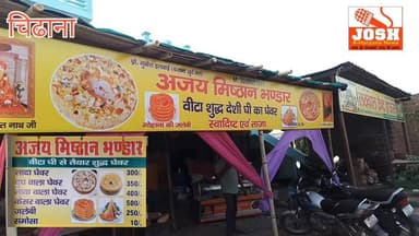 चिढाना गांव के एक युवक ने ऐसा काम कर दिया आप जान कर हो जाओगे हैरान