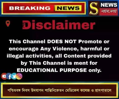 পশ্চিমবঙ্গ দিবস উদযাপন শান্তিনিকেতন মেডিকেল কলেজ ও হাসপাতালে।।