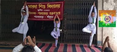 শালতোড়ায় সারদা শিশু বিদ্যালয়ের তরফে ২১জুন ২০২৬ পালিত হল ১২তম আন্তর্জাতিক যোগা দিবস