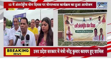 ग्रेटर नोएडा के शहीद विजय सिंह पथिक स्टेडियम में अंतर्राष्ट्रीय योग दिवस पर योगाभ्यास कार्यक्रम का हुआ आयोजन। प्रदेश सरकार में मंत्री नरेंद्र कुमार कश्यप विधायक तेजपाल नागर,एमएलसी श्री चंद शर्मा, एमएलसी नरेंद्र भाटी, जिलाधिकारी मेधा रूपम, भाजपा जिलाध्यक्ष अभिषेक शर्मा के अलावा हजारों लोग कार्यक्रम में हुए शामिल
#InternationalYogaDay #YogaDay2026 #अंतर्राष्ट्रीययोगदिवस #योगदिवस #GreaterNoida #ग्रेटरनोएडा #शहीदविजयसिंहपथिकस्टेडियम #YogaForHealth #योगाभ्यास #HealthyIndia #FitIndia #योग_से_निरोग #उत्तरप्रदेश #UPNews #NoidaNews #GreaterNoidaNews #YogaCelebration #InternationalYogaDayCelebration #योग_ही_जीवन_है