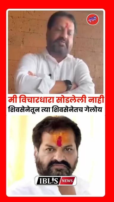 Nagesh Patil Ashtikar: ‘ मी विचारधारा सोडलेली नाहीय, फक्त विकासकामांसाठी या शिवसेनेतून त्या शिवसेनेत गेलोय फक्त'; बंडखोरीनंतर खासदार नागेश पाटील आष्टीकरांची प्रतिक्रिया
.
.
#nageshpatilashtikar #hingoliloksabha #hingoli #ShivsenaUBT #iblisnews