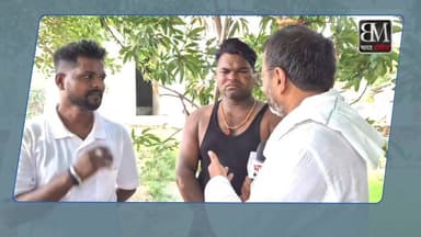 🚨 बारात से लौटते वक्त खूनी खेल: घात लगाकर बैठे बदमाशों का ताबड़तोड़ हमला, किशोर की दर्दनाक मौत
🛑 "अगर मील वाले पंडित जी पनाह दे देते, तो बच जाती आदर्श की जान..." घायलों का सनसनीखेज खुलासा
बारात से वापस लौट रहे चार युवकों और एक किशोर पर बदमाशों ने घात लगाकर जानलेवा हमला कर दिया। इस खौफनाक वारदात में गंभीर रूप से घायल किशोर 'आदर्श' ने अस्पताल में इलाज के दौरान दम तोड़ दिया।
हमले में घायल हुए बाकी युवकों ने इस पूरी खौफनाक वारदात की रोंगटे खड़े कर देने वाली कहानी बयां की है। उनका कहना है कि जान बचाने के लिए उन्होंने रो-रोकर 'मील वाले पंडित जी' से मदद की गुहार लगाई थी। अगर उस वक्त उन्हें पनाह मिल गई होती, तो आज आदर्श की जान बच सकती थी।
🎥 आखिर उस रात क्या-क्या हुआ था? कैसे रची गई यह खूनी साजिश? देखिए इन 3 चश्मदीद युवकों की जुबानी, इस पूरी वारदात की खौफनाक कहानी...
#BreakingNews #CrimeNews #LocalNews #NewsAlert #LatestUpdate #ExclusiveStory