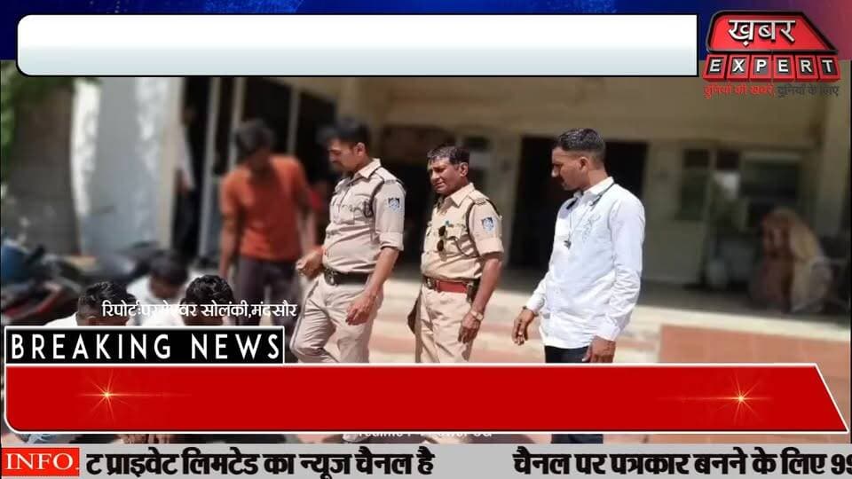 Mandsaur Temple Theft Case Solved | Afzalpur Police Arrest 4 Accused | CCTV Investigation Leads to Major Breakthrough
#KhabarExpert #MandsaurNews #afzalpurpolice