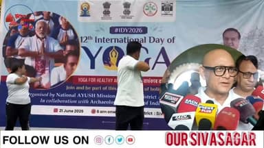 সমগ্ৰ বিশ্বৰ লগতে শিৱসাগৰতো উদযাপন কৰা হৈছে আন্তর্জাতিক যোগ দিৱস।
শিৱসাগৰ জিলা প্ৰশাসনৰ উদ্যোগত ৰংঘৰৰ বাকৰিত উদযাপন কৰা হৈছে যোগ দিৱস।
ৰংঘৰৰ বাকৰিৰ যোগ দিৱসৰ কাৰ্যসূচীত উপস্থিত কেবিনেট মন্ত্ৰী সুশান্ত বৰগোহাঁই।
জিলা প্ৰশাসন আৰক্ষী প্ৰশাসন ৰ লগতে সকলো চৰকাৰী বিভাগৰ বিষয়া কৰ্মচাৰী, শিক্ষানুষ্ঠানৰ ছাত্ৰ ছাত্ৰীসকলৰো অংশগ্ৰহণ।