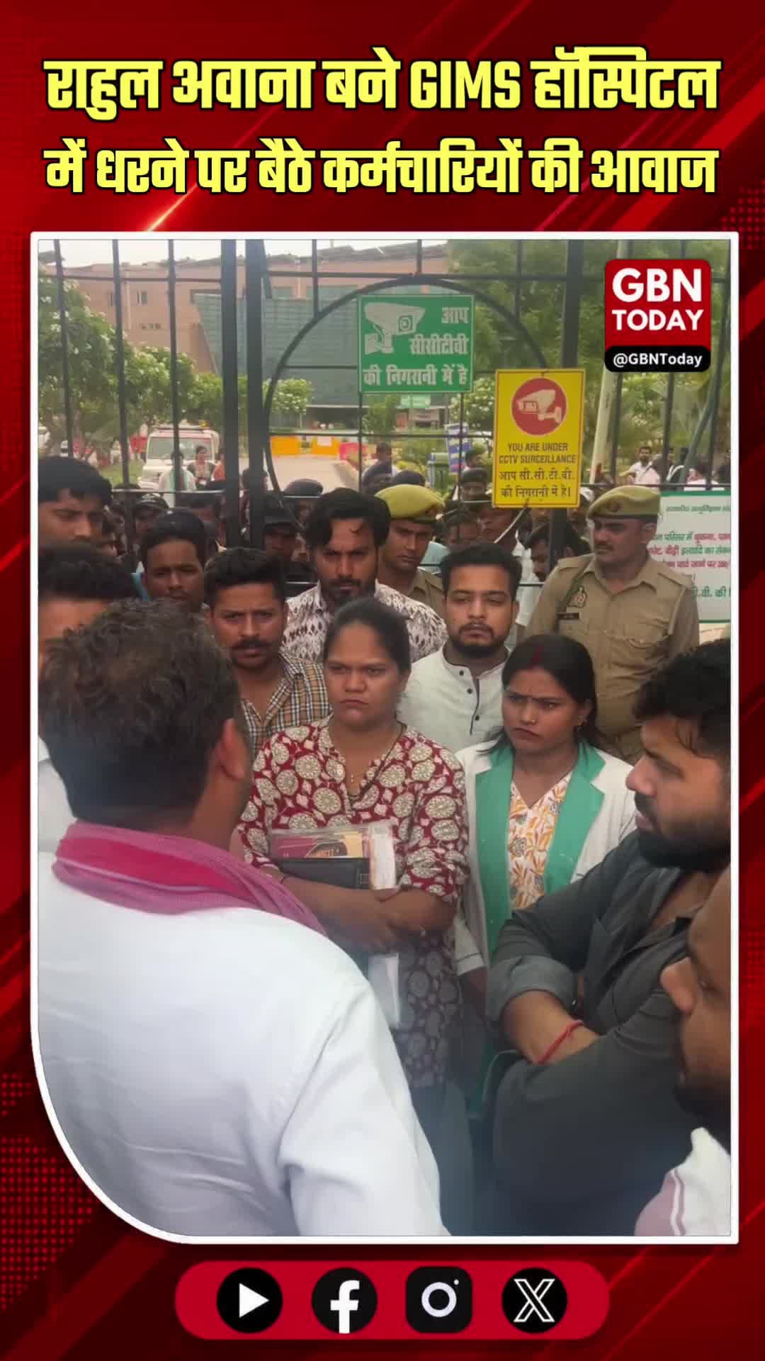 जिम्स मामला में राहुल अवाना का अस्पताल प्रशासन को अल्टीमेटम ! #GIMS #RahulAwana #StudentProtest #SP