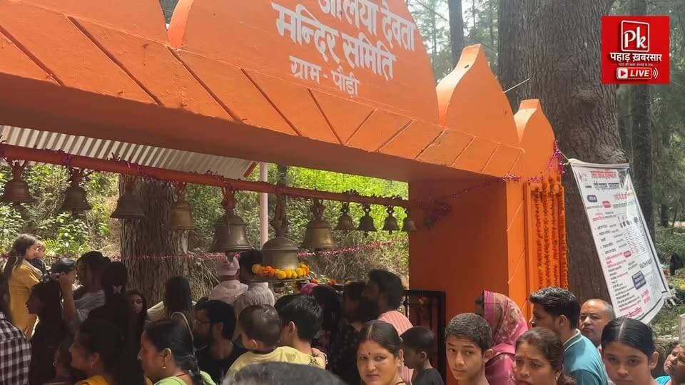 🚩 पौड़ी के प्रसिद्ध कंडोलिया ठाकुर मंदिर में आस्था का जनसैलाब उमड़ पड़ा है। दर्शन के लिए श्रद्धालुओं की करीब 500 मीटर लंबी कतार लगी हुई है। सुबह से ही भक्त बाबा के दर्शन के लिए पहुंच रहे हैं। देखिए आस्था, श्रद्धा और भक्ति का अद्भुत संगम। 🙏
#कंडोलिया_ठाकुर #पौड़ी #आस्था #भक्ति #उत्तराखंड
