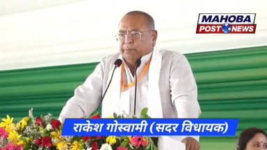 #महोबा - सीएम योगी से सदर विधायक राकेश गोस्वामी ने की नगर पंचायत सहित एम्स की मांग ।
#news #mahoba #mahobapost #follower