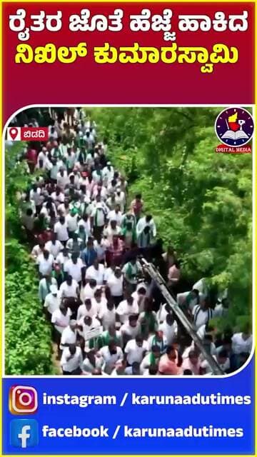 ಜನರ ಮಧ್ಯೆ ನೇರ ಸಂಪರ್ಕ ಬೆಳೆಸಿದ ನಿಖಿಲ್ ಕುಮಾರಸ್ವಾಮಿ