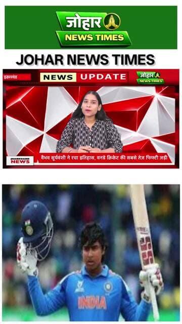 वैभव सूर्यवंशी का धमाका! 11 गेंदों में सबसे तेज फिफ्टी | 29 गेंदों में 94 रन | Cricket News